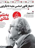 گزیده روزنامه های 22 خرداد 1399