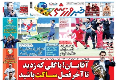روزنامه‌های ورزشی 17 تیر 1400
