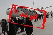 لغو پروازهای فرودگاه شهدای ایلام به علت گردوغبار