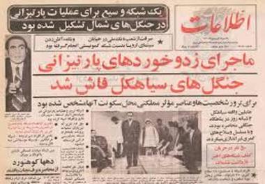 سیاهکل، واقعه ای تاریخی نه حماسه