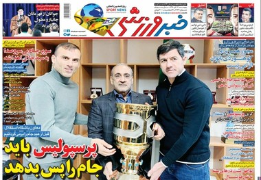 روزنامه‌های ورزشی 24 آبان 1397
