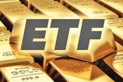 رکورد موجودی صندوق‌های ETF طلا