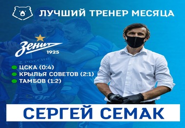 انتخاب سرمربی سردار آزمون به عنوان بهترین مربی ماه لیگ روسیه/ عکس
