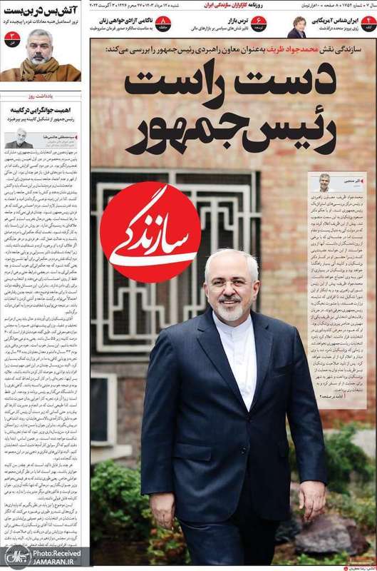 گزیده روزنامه های 13 مرداد 1403