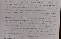 پیام ویژه