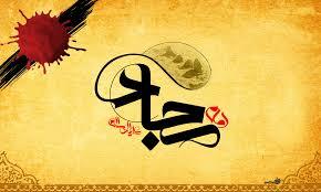 چهل حدیث از امام سجاد(ع)