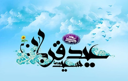 برپایی سامانه های نشاط ویژه «عید سعید قربان» در مناطق 22گانه پایتخت