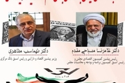 نشست «روابط اقتصادی ایران با جهان سوم، صدقه یا سرمایه گذاری» برگزار می‌شود
