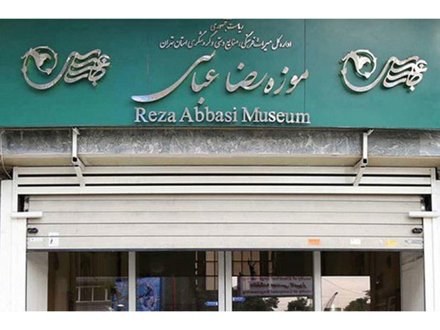 نمایشگاه نگارگری و تذهیب در موزه رضا عباسی گشایش یافت