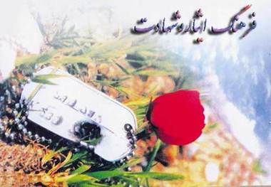 آشنایی نسل جوان با فرهنگ ایثار و شهادت ضروری است