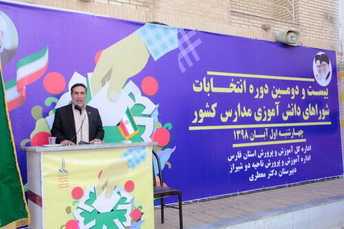انتخابات شوراهای دانش‌آموزی مدارس فارس برگزار شد