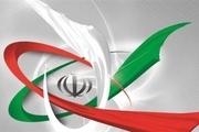 بیانیه‌ی ستاد حقوق بشر ایران به مناسبت روز ملی فناوری هسته‌ای
