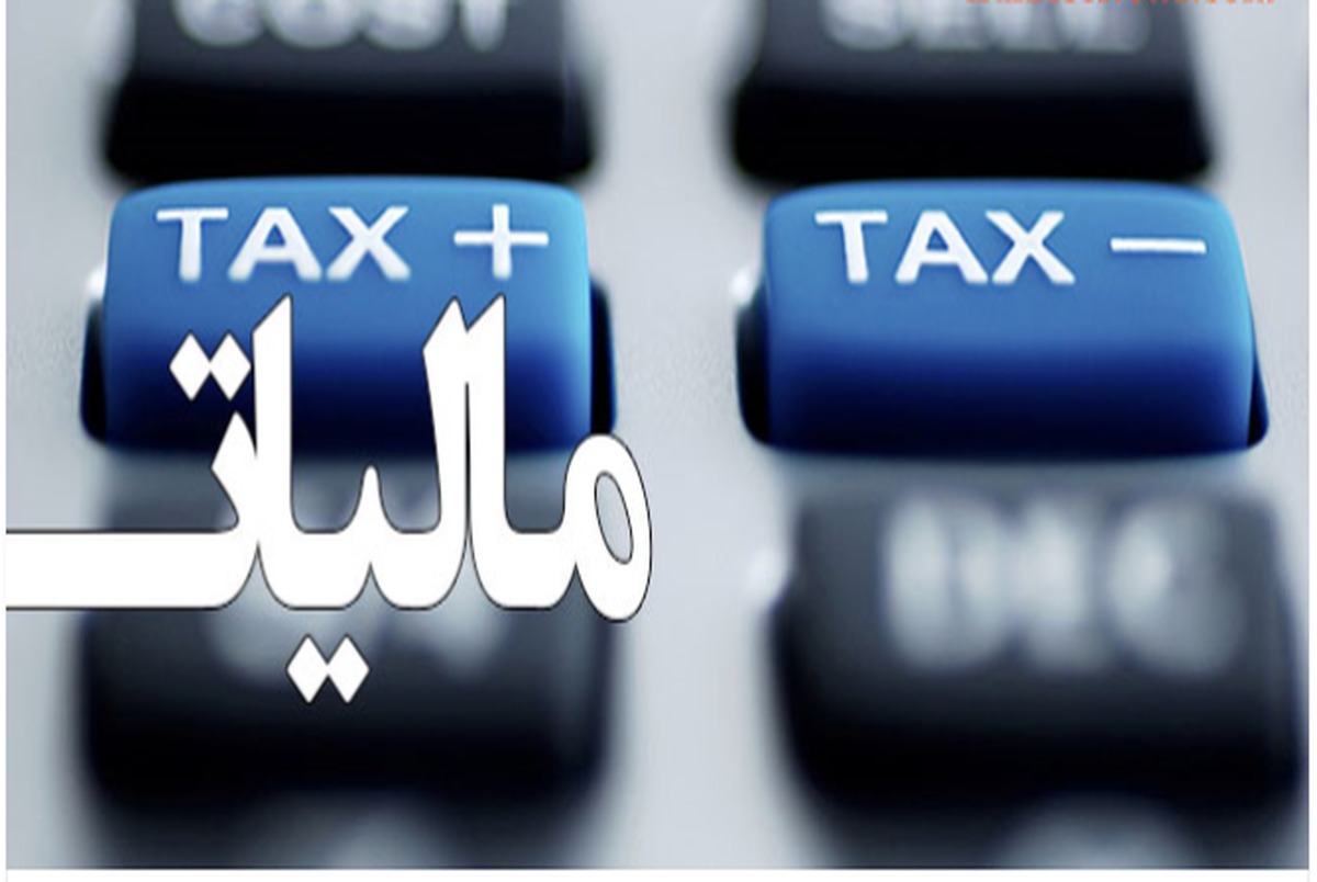 معافیت مالیاتی کمکی به توزیع عادلانه درآمد نمی‌کند + جدول