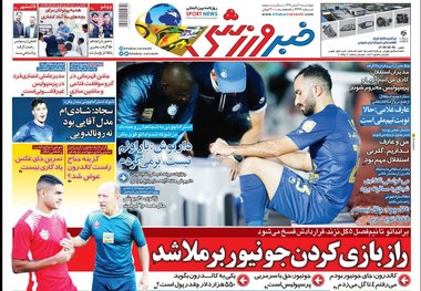 روزنامه‌های ورزشی 1 آبان 1398

