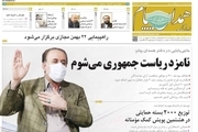 حاجی ‌بابایی برای انتخابات 1400 اعلام آمادگی کرد