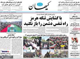 گزیده روزنامه های 29 فروردین 1405