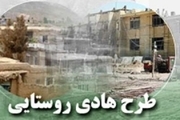 طرح هادی در 26 روستای منطقه مشایخ کیار آغاز شد
