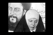 اطلاعیه مراسم ترحیم همسر امام موسی صدر در تهران