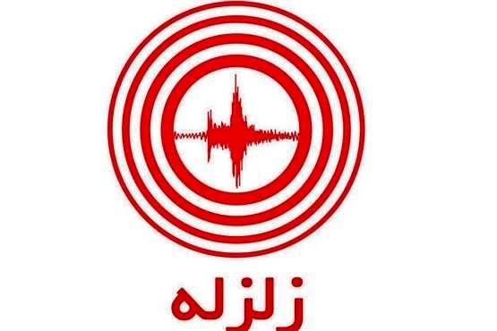 زلزله بامداد امروز شهرستان مهران لرزاند