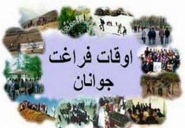 تابستان و دغدغه ای به نام اوقات فراغت