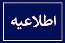 تمدید مهلت ارسال آثار به همایش بین‌المللی «تحول در نقش و جایگاه زنان در پرتو اندیشه‌های امام خمینی(ره)»
