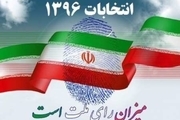 اعلام حوزه‌های انتخاباتی ایران در برلین