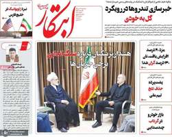 گزیده روزنامه های 9 تیر 1405