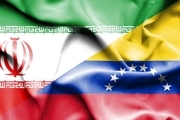 روزنامه آمریکایی: فشار حداکثری موجب همکاری ایران و ونزوئلا شد