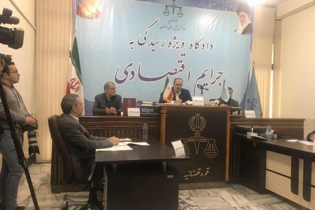 جلسه علنی دادگاه رسیدگی به جرایم اقتصادی در اصفهان تشکیل شد