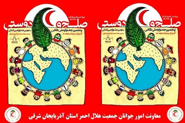 جشنواره 'صلح و دوستی' تبریز با آثاری از 13کشور برگزار می شود