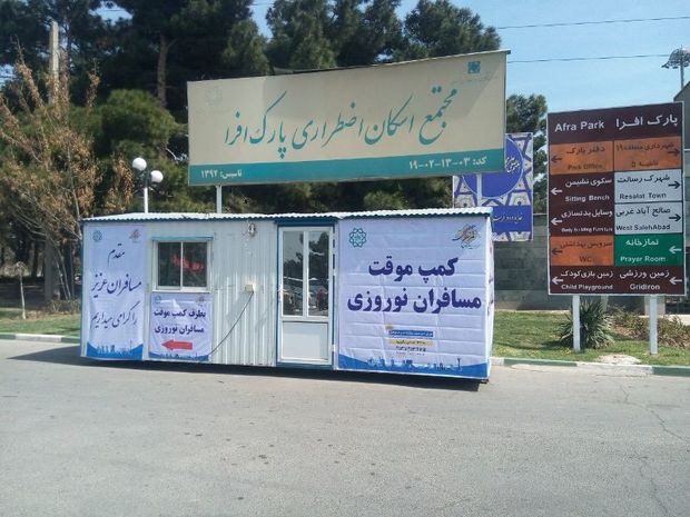 بیش از 1000 بسته اطلاع رسانی در ایستگاه های ورودی جنوب تهران توزیع شد