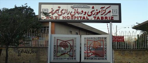 مجروح شدن روانپزشک تبریزی در کلینیک آموزشی و درمانی رازی توسط یکی از بیماران