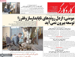 گزیده روزنامه های 10 بهمن 1401
