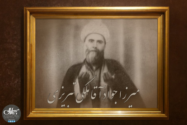 علت جفت کردن کفش بعضیها به وسیله میرزا جواد آقا ملکی تبریزی 