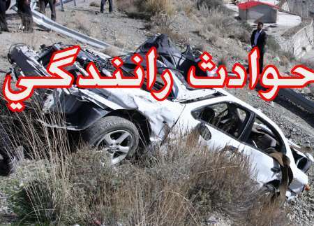 واژگونی خودروسواری در آزاد راه کرج- قزوین 4 مصدوم برجای گذاشت