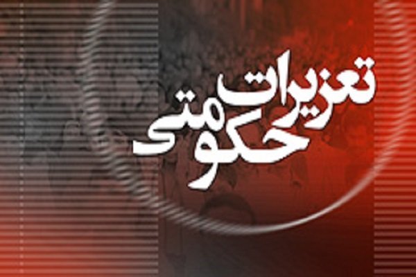 رسیدگی به بیش از ۱۶ هزار فقره پرونده در تعزیرات حکومتی همدان