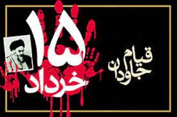 Weekly Topic: The 15 Khordad uprising is the starting point of the Islamic movement.