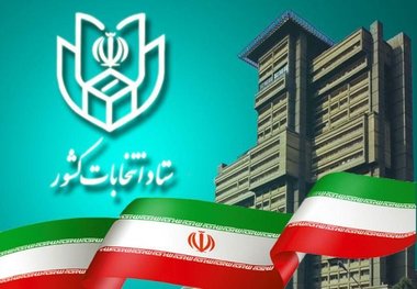 ساعت پایان زمان ثبت‌نام داوطلبین انتخابات مجلس اعلام شد