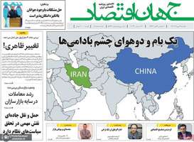 گزیده روزنامه های 2 دی 1403