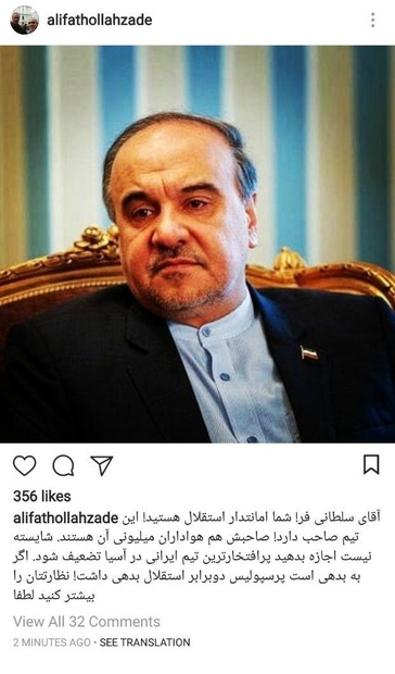 فتح‌الله زاده خطاب به وزیر؛ استقلال دست شما امانت است

