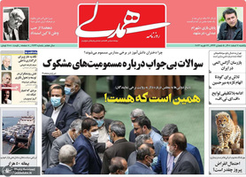 گزیده روزنامه های 7 اسفند 1401