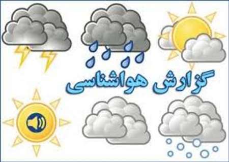 کاهش 11 درجه ای دمای هوای در برخی نقاط استان زنجان