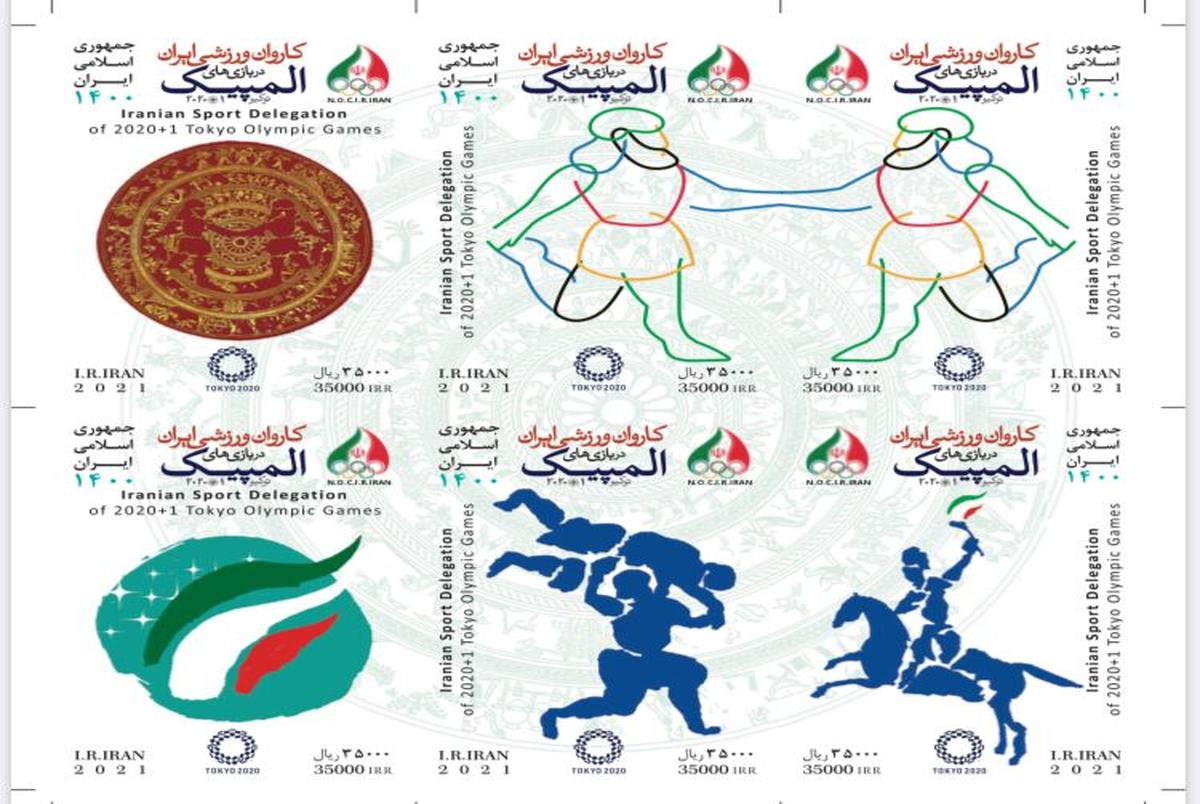  تمبر و نماد فرهنگی کاروان ورزشی ایران در المپیک توکیو رونمایی شد + عکس