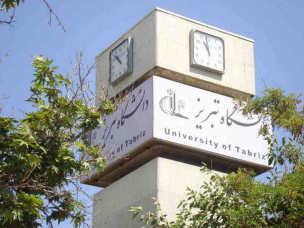 دانشگاه تبریز، در جمع موثرترین های دنیا قرار گرفت