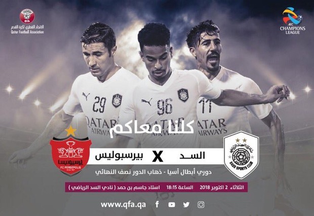 پوستر باشگاه السد پیش از دیدار با پرسپولیس+عکس
