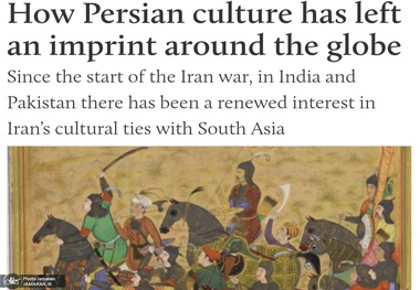 از بالکان تا بنگال؛ چگونه فرهنگ ایرانی ردپایی جهانی از خود بر جای گذاشته است؟