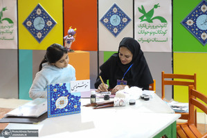 سی و دومین نمایشگاه بین المللی قرآن کریم