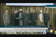 تکریم و معارفه فرماندهان قدیم و جدید سپاه