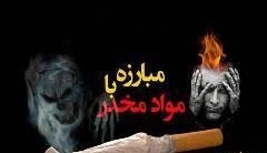 اجرای طرح جمع آوری معتادان متجاهر در استان خوزستان تا پایان سال ۹۷