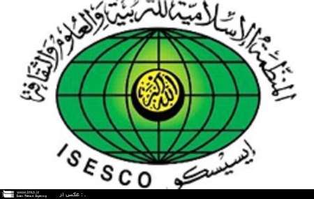 سازمان علمی آیسسکو در تهران به زودی بازگشایی می شود